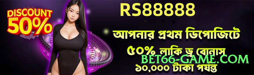 Super 2jbet Deluxe v5.1.3 APK Screenshot 2